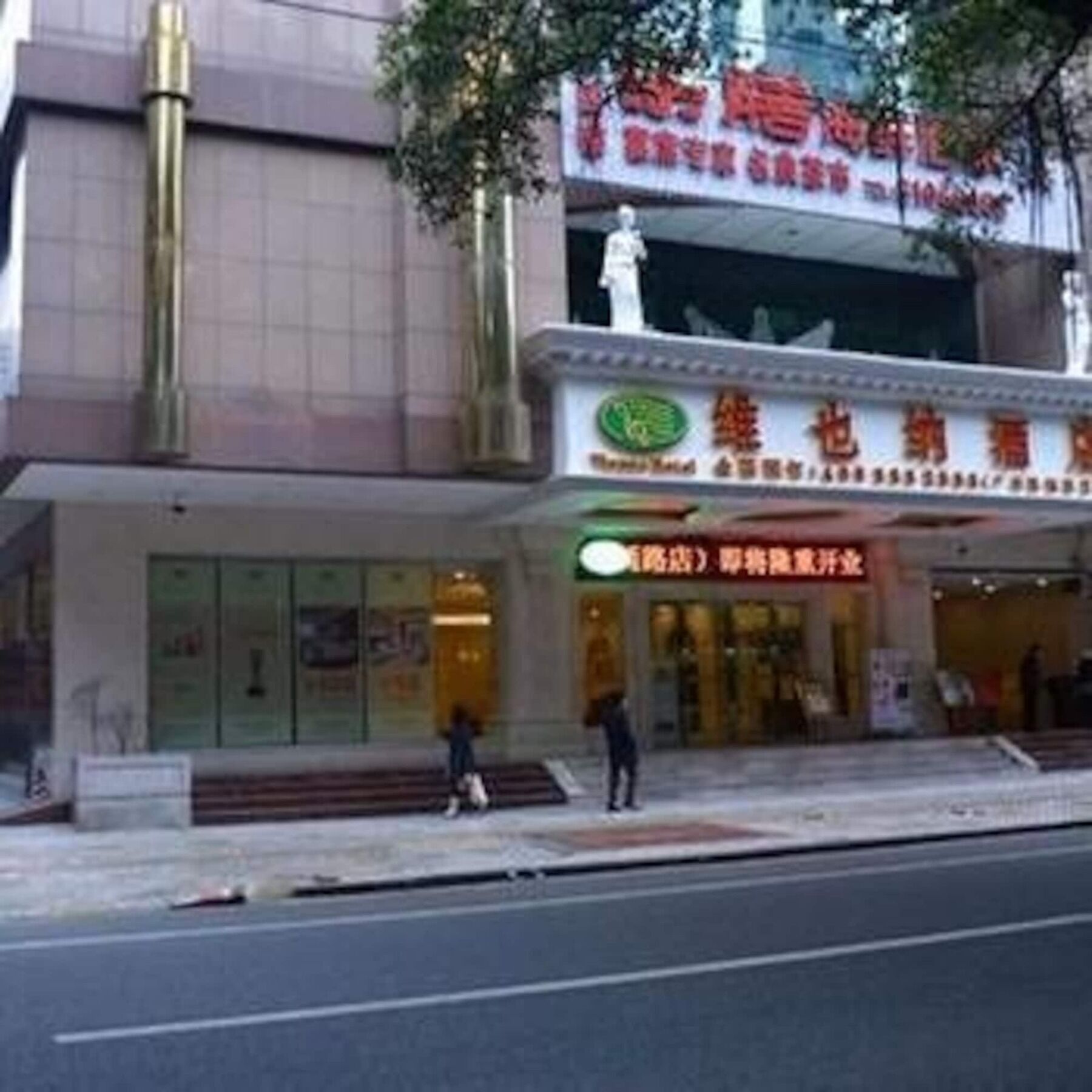 Vienna Hotel Guangzhou Yuexiu West Huifu Road Exterior photo